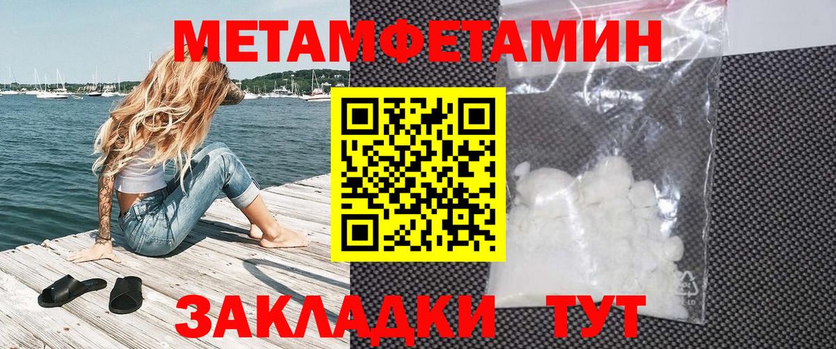 Михайловск  Amphetamine Premium  Вход с VPN 