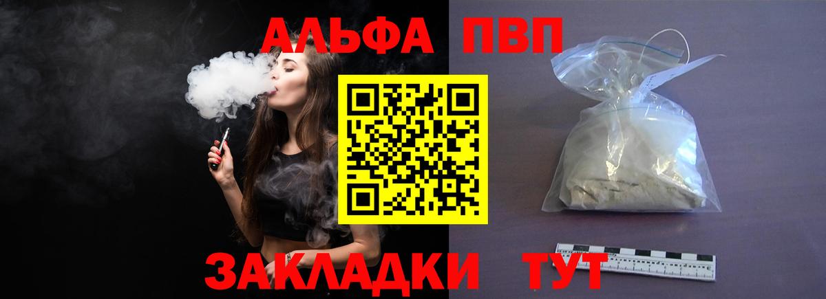 APVP Соль  Alpha PVP СК КРИС  Вход с VPN  Михайловск 