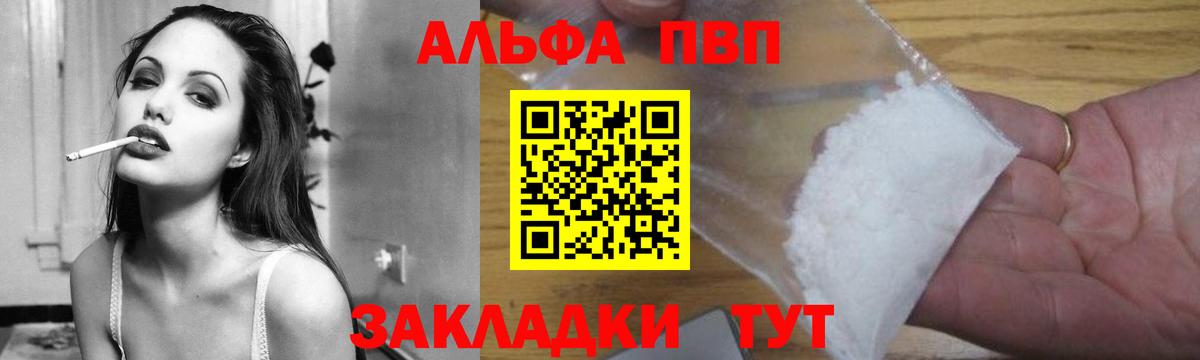 Alpha PVP кристаллы Михайловск