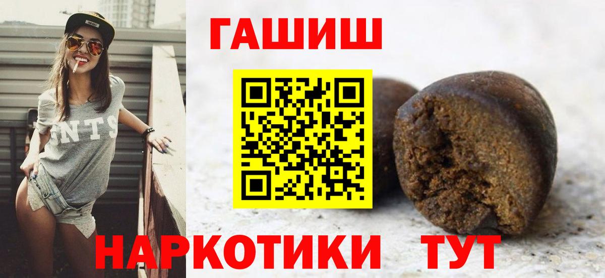 ГАШИШ гашик  Гашиш Premium  Михайловск  Вход с VPN 