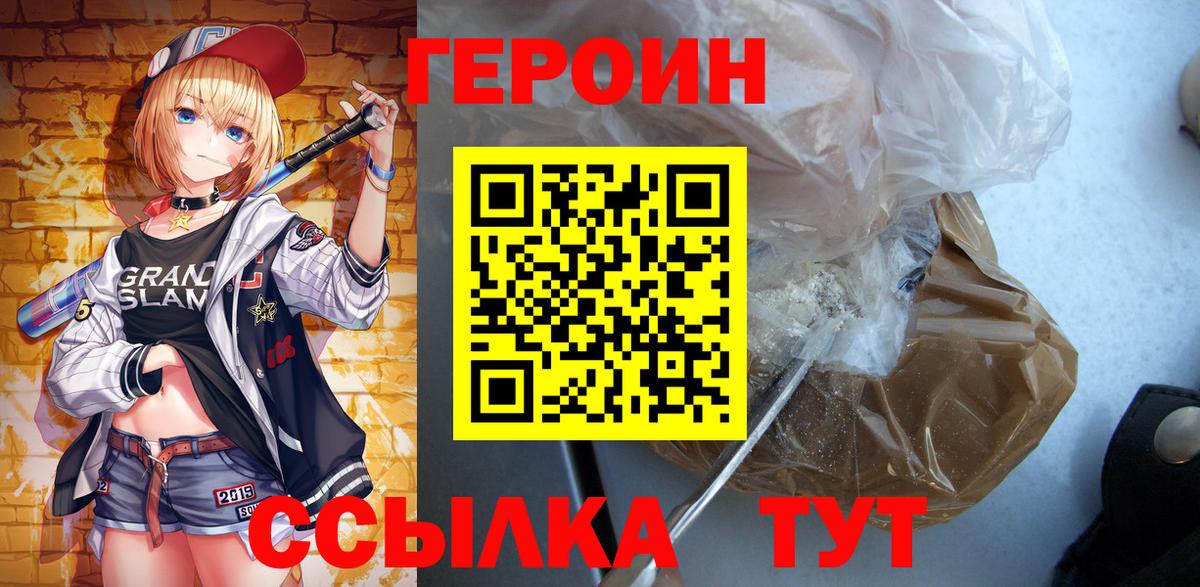 ГЕРОИН афганец Михайловск