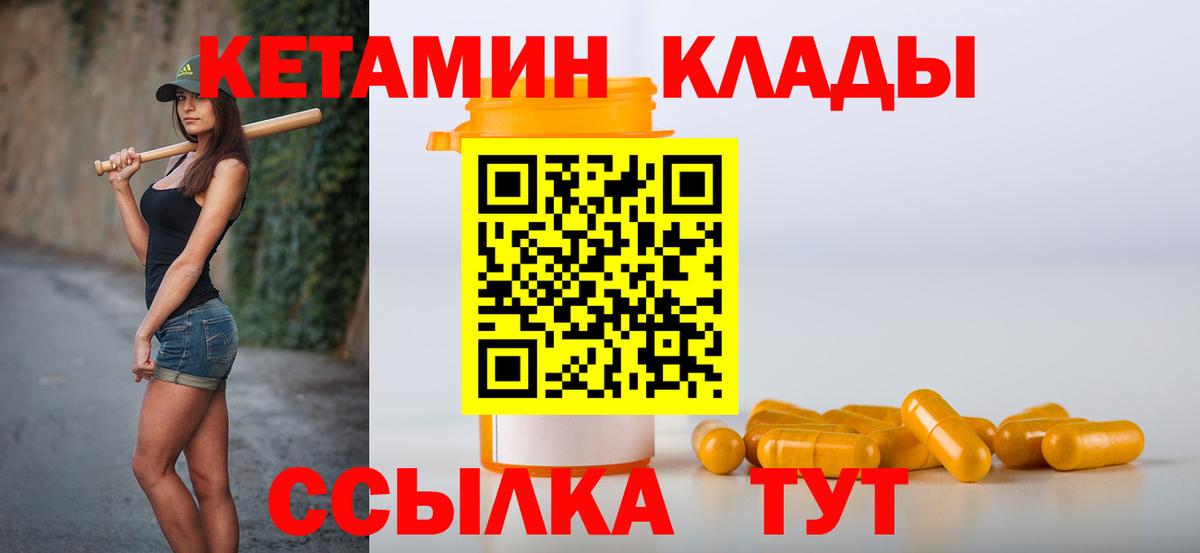 КЕТАМИН VHQ Михайловск
