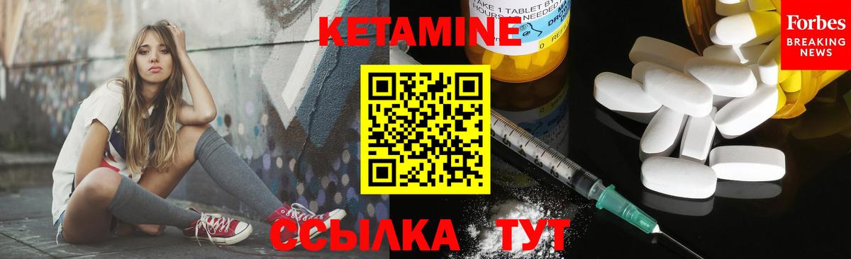 Кетамин ketamine  Вход с VPN  Михайловск 