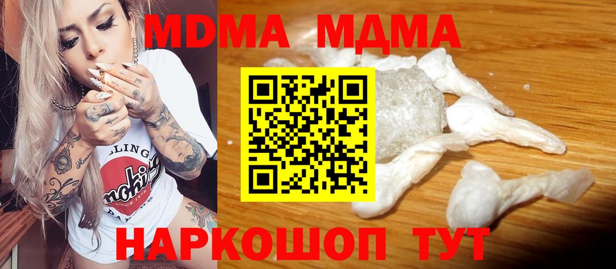 Михайловск  MDMA  МДМА VHQ  Вход с VPN  MDMA VHQ 