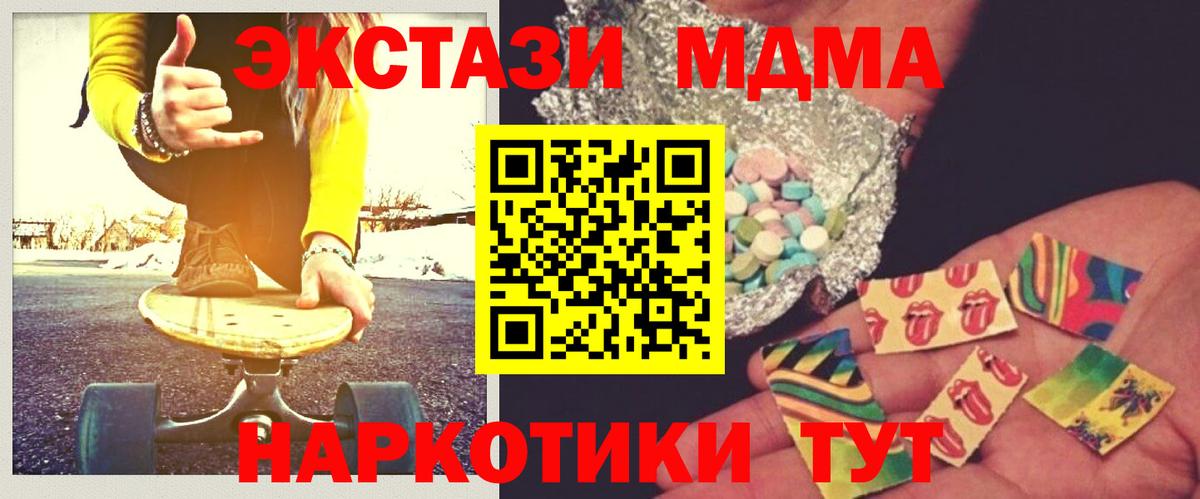 MDMA молли Михайловск