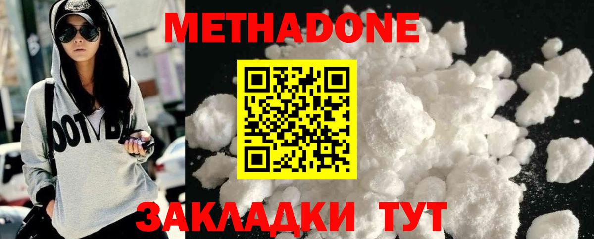 МЕТАДОН мёд Михайловск