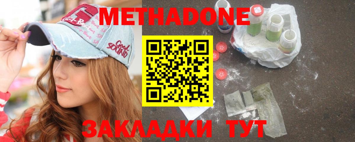 Михайловск  даркнет клад  Вход с VPN  Метадон белоснежный 