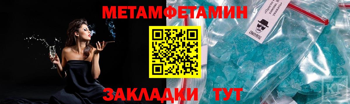 Метамфетамин витя  Вход с VPN  Михайловск 