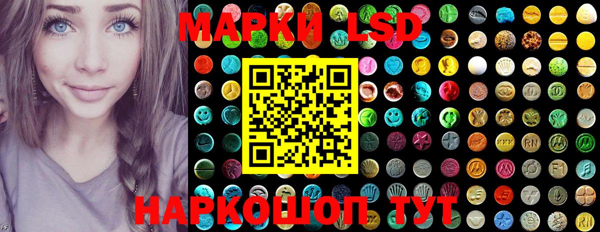 Михайловск  Марки 25I-NBOMe 1,5мг  Марки 25I-NBOMe 1,5мг  Вход с VPN 