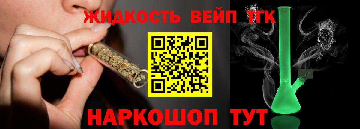 ТГК Wax  Вход с VPN  ТГК концентрат  Михайловск 